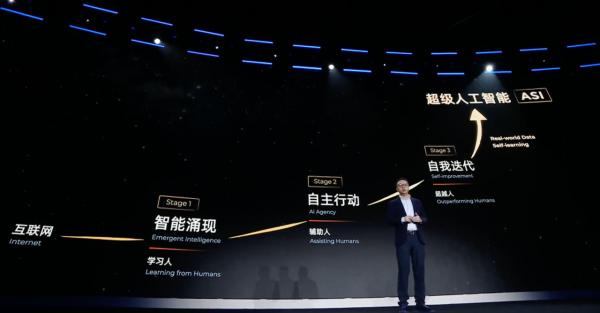 阿里要用AI將云計算重做一遍