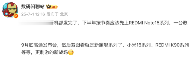 1399起！這些中端新機一發布，又是絕殺