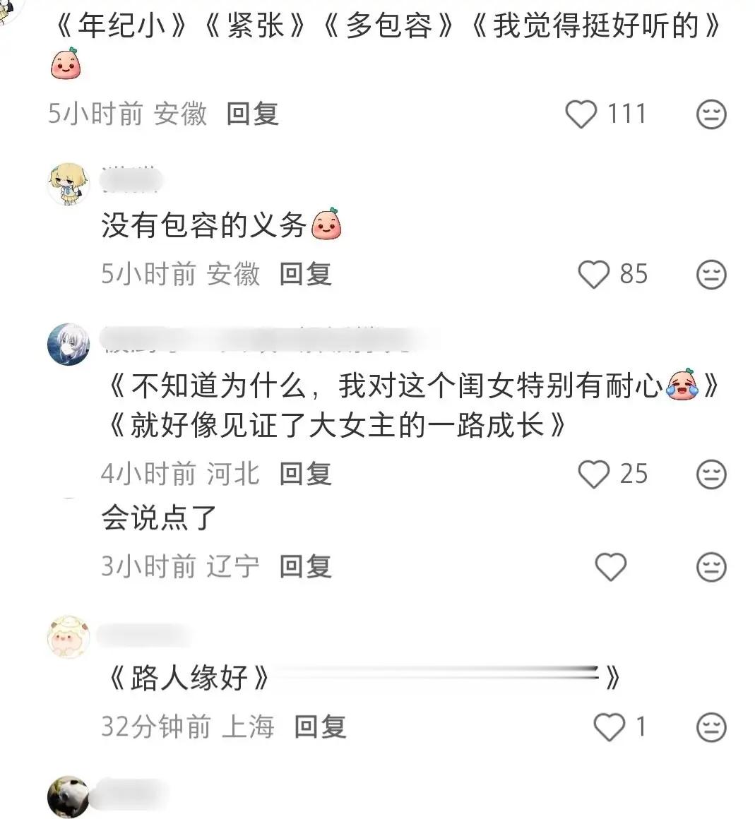 沈佳润唱不好道个歉就行?这招她用了好多次,简直就是知错不改!