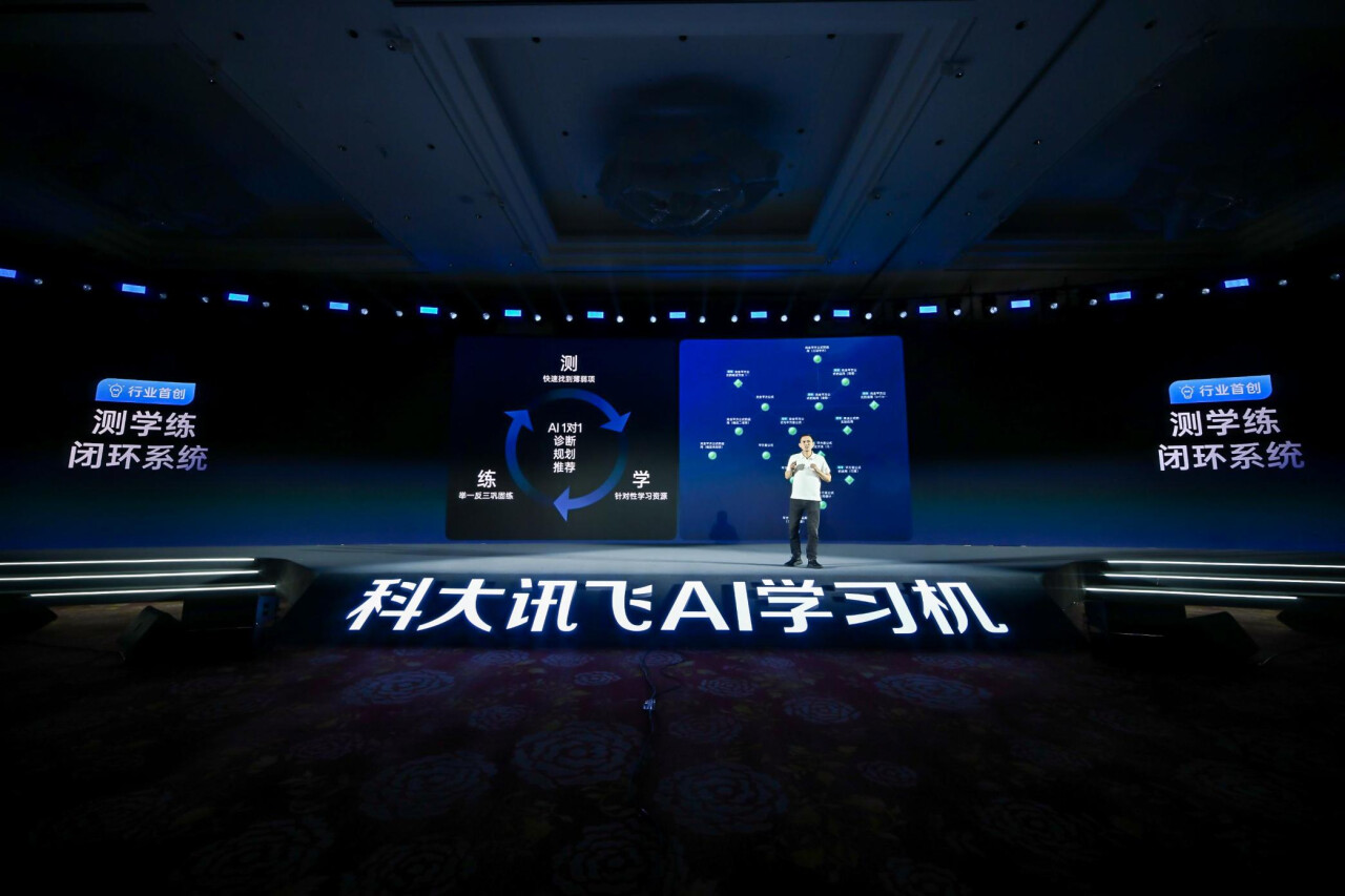 不止于“刷题”,不止于“陪伴”:科大讯飞学习机AI能力再升级