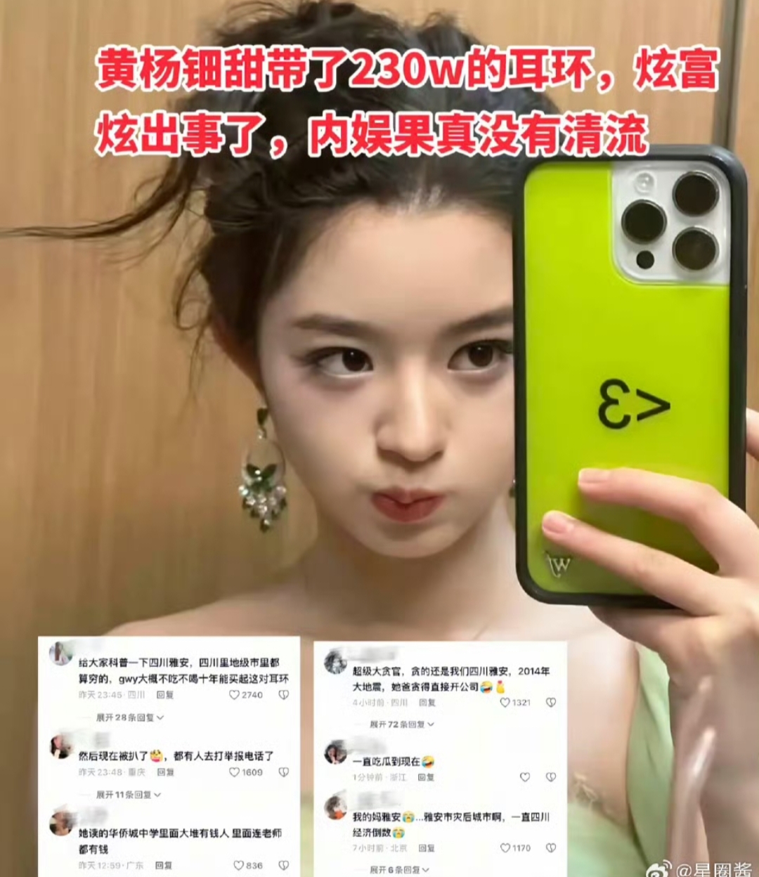 05年小星一对耳环230w: 朱门酒肉臭,路有冻死骨