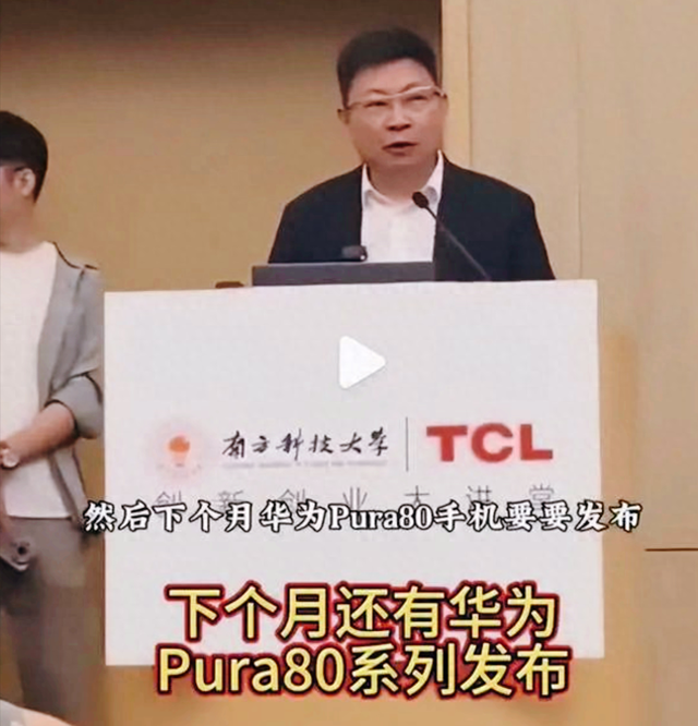 定了？华为Pura80系列6月10日上海发布！麒麟芯片全面回归