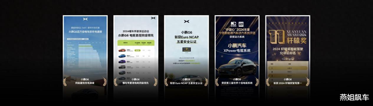 年轻人第一台全能电车？2025款小鹏G6六边形战士炸场来袭