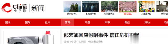 吃相太难看，58岁老太演唱会假唱，舞台都站不利索，还想去鸟巢