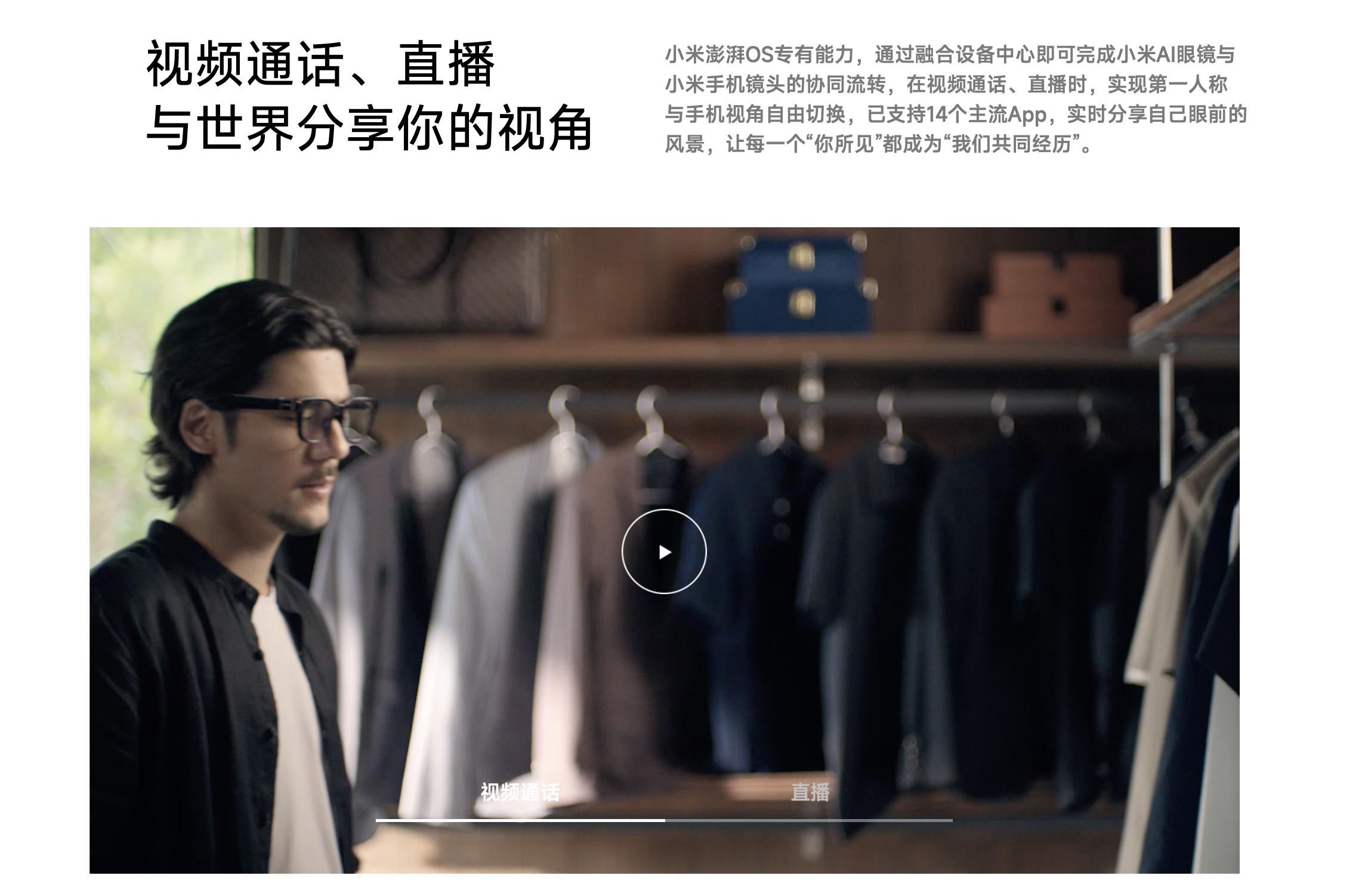 小米AI眼鏡深度體驗：續航長、軟件強，但工程機味道濃