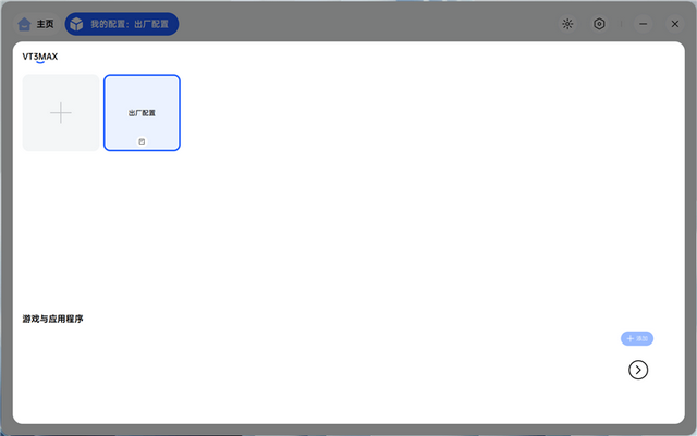 雷柏VT3 MAX鼠标评测:性能参数同样最强 最适合自己的才是最好的