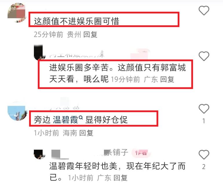 方媛太拼了！产后现身杭州商演捞金，和温碧霞同框气质上略占上风