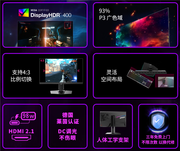 刷新率天花板！微星首款610Hz顯示器發布：首發7999元