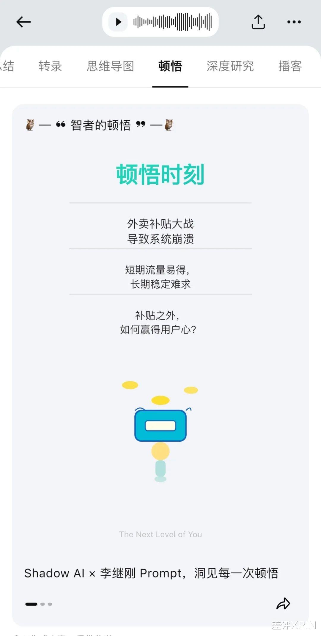 我搞到個物理“外掛”，治好了編輯部的開會焦慮