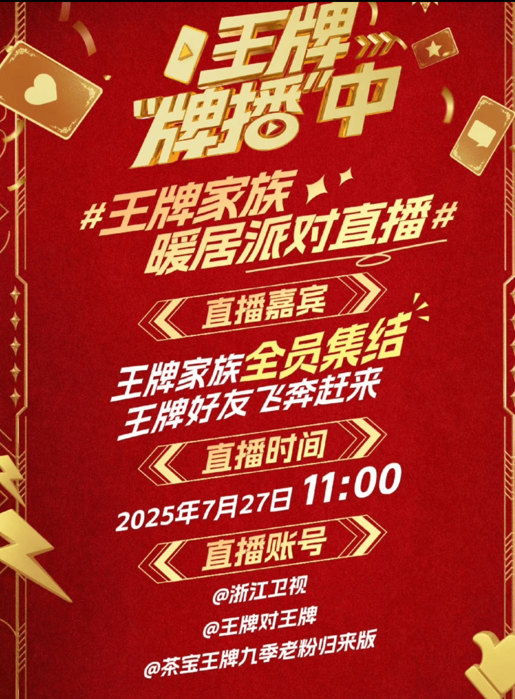 “王牌”来袭，快乐开箱！