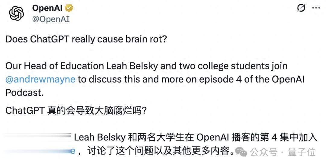OpenAI回應ChatGPT用多了會變傻