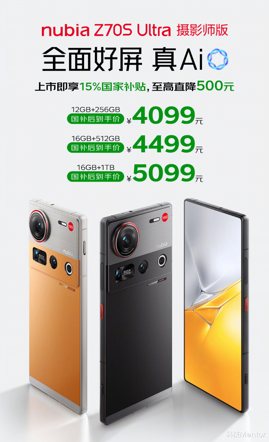 4099元,为摄影而生?努比亚新机太猛了