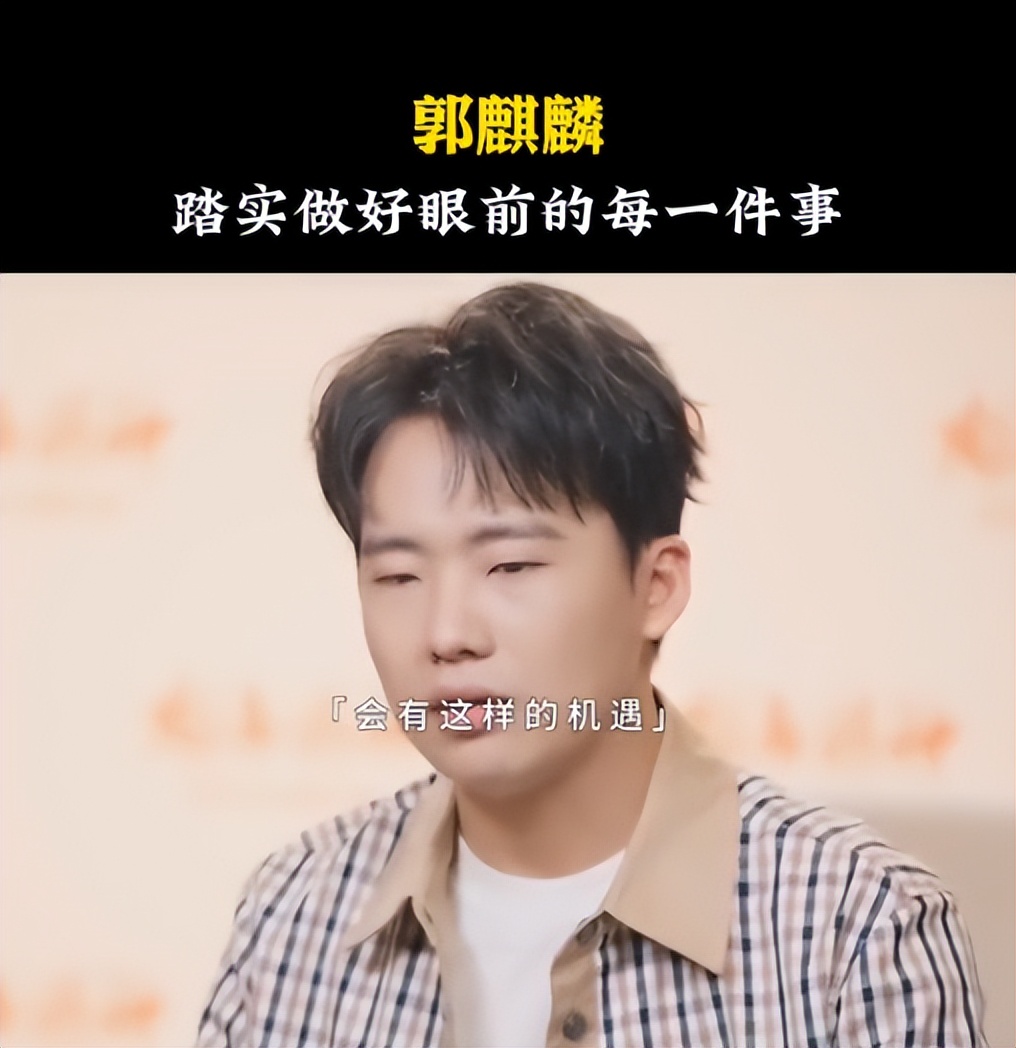 德云社职务突变不到半个月，官媒官宣王惠新动向，郭麒麟真没说错