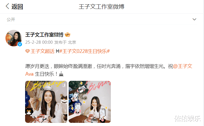 王子文晒照庆38岁生日，身着白衣温柔似水，笑容甜美魅力难挡