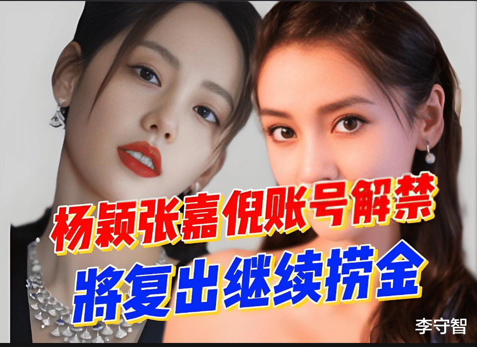 宋祖儿《无忧渡》空降但处境如杨颖张嘉倪,连累任嘉伦断档遇冷