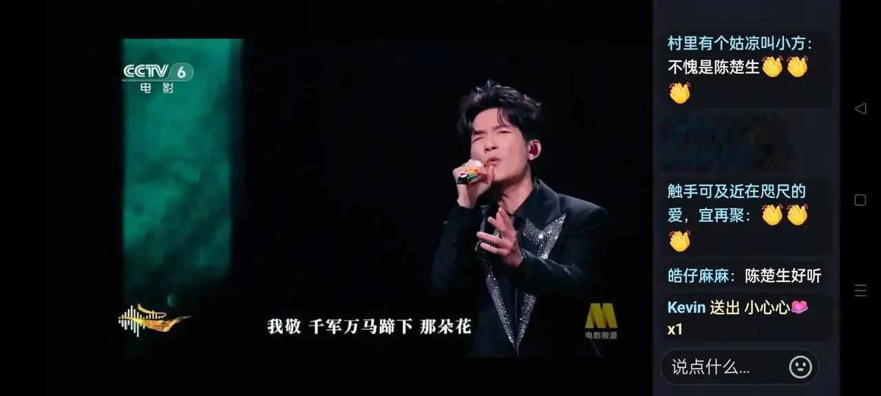 大湾区演唱会,全员上演走音跑调,只有陈楚生和周深的含金量最高