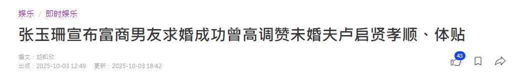 向华胜离世11年了,曾与他相恋8年的女星张玉珊,现在过得如何?