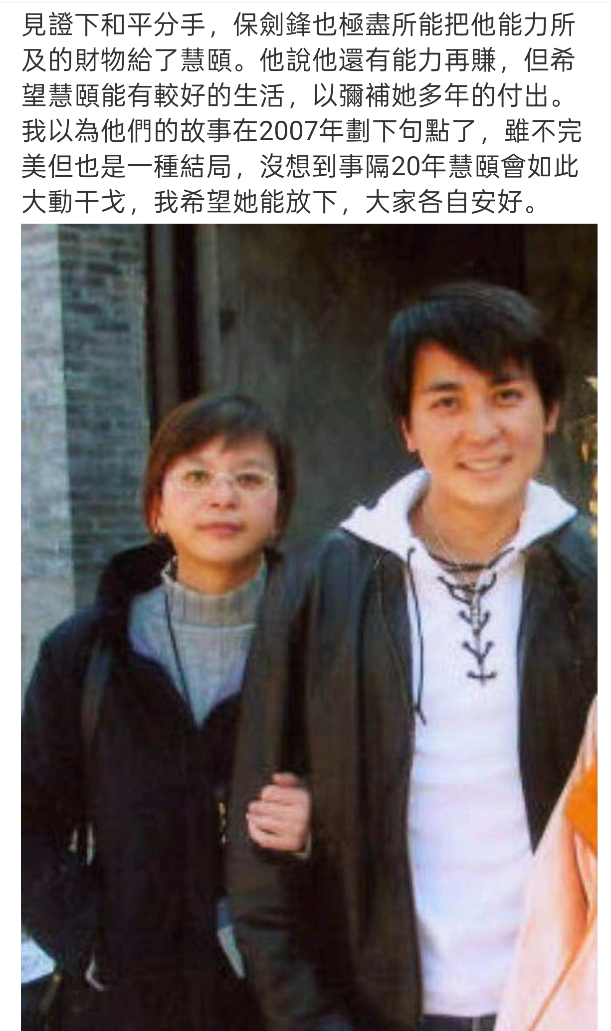 尴尬了!前经纪人发声支援保剑锋,说漏嘴实锤保剑锋婚内出轨