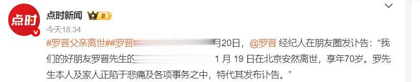 突发!罗晋父亲在北京去世,唐嫣IP仍在上海,分居背后谜团解开了