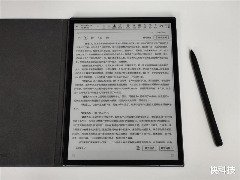 告別云端依賴！訊飛智能辦公本X5評測：真正安全的離線辦公利器