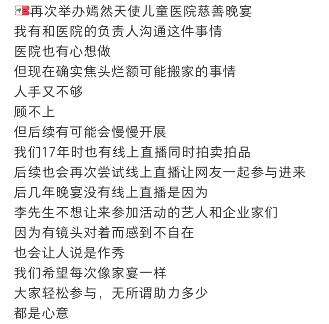 前工作人员晒嫣然晚宴照，离婚4年的王菲李亚鹏同框，关系很融洽