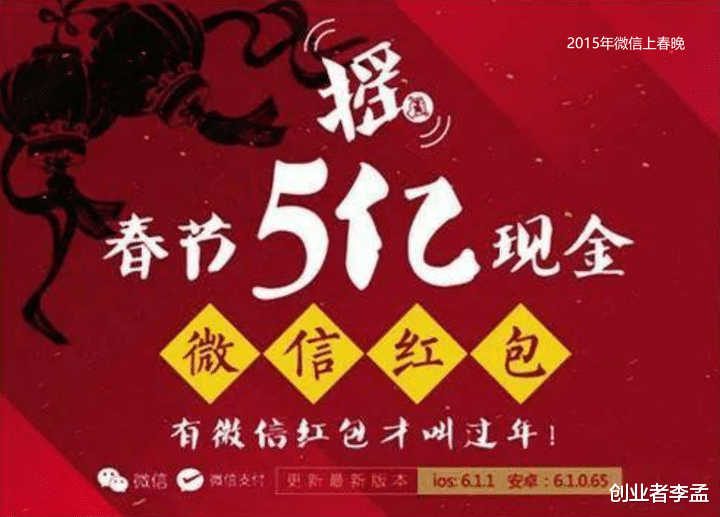 微信是怎么一步一步變成國民級APP的？也許2015年是一個關鍵節點