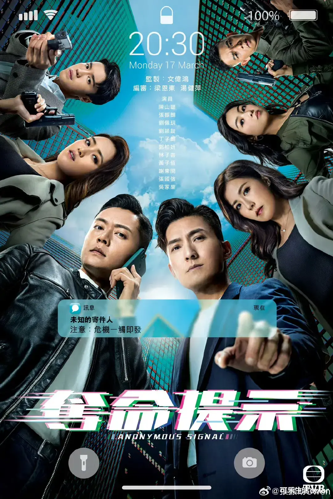 三代“港姐”激烈肉搏！刘佩玥遭遇“双刘”分裂，郭柏妍做“第三者”！