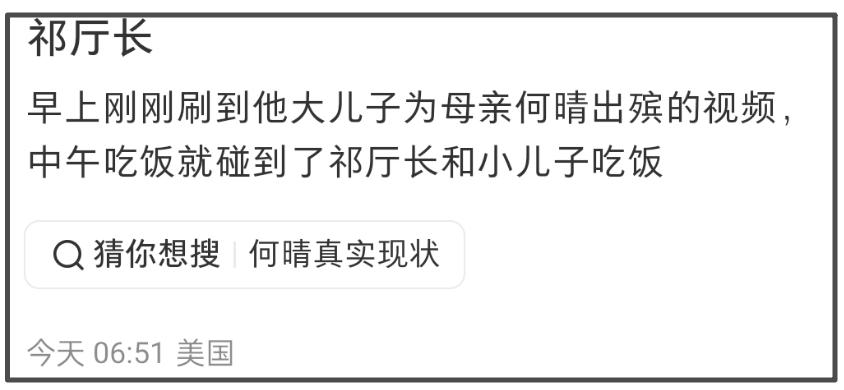许亚军不参加前妻追悼式，评论区遭沦陷，3位明星被点名表扬