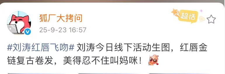 北京SKP偶遇明星，赵今麦成熟了，刘涛脸肿馒化，许光汉咋变油了