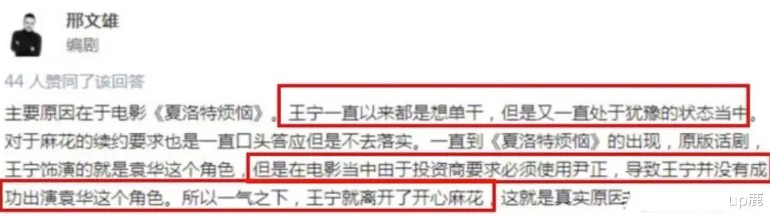 艾伦都在春晚挑大梁了,但谁记得那个差点成“麻花一哥”的王宁?