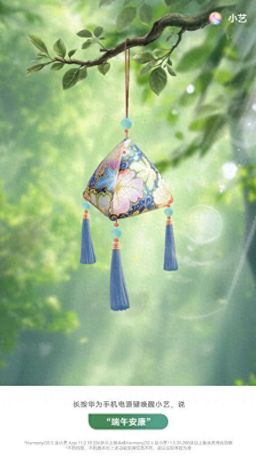 华为Pura X端午相伴，用这些鸿蒙应用度过惬意假期