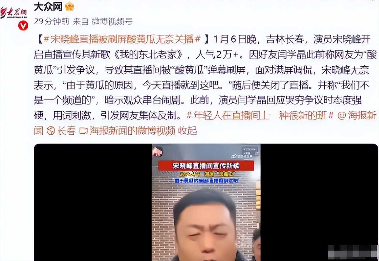 哭穷风波再发酵！一言不发的闫学晶，终究为自己的拎不清付出代价