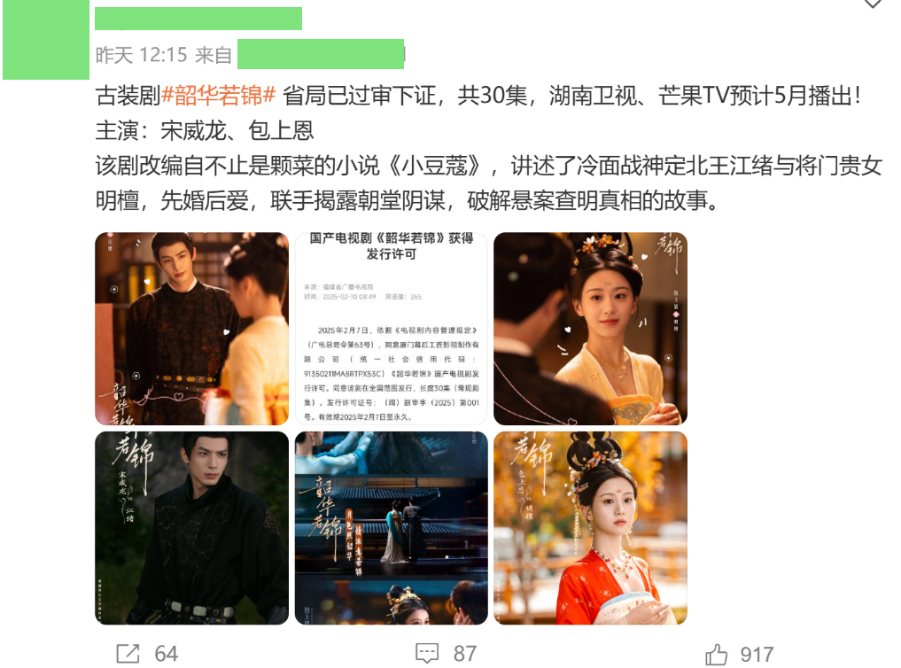 即将开播!30集古装大剧来袭,演员阵容不错,有剧王潜质