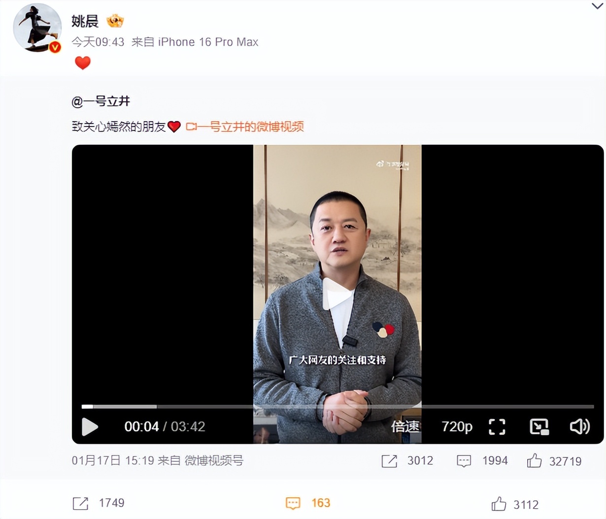 嫣然捐款名单曝光不到3小时,首位明星公开发声,李亚鹏的话催泪