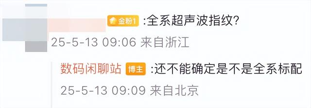 7000mAh小屏!小米这次的旗舰,不讲武德了