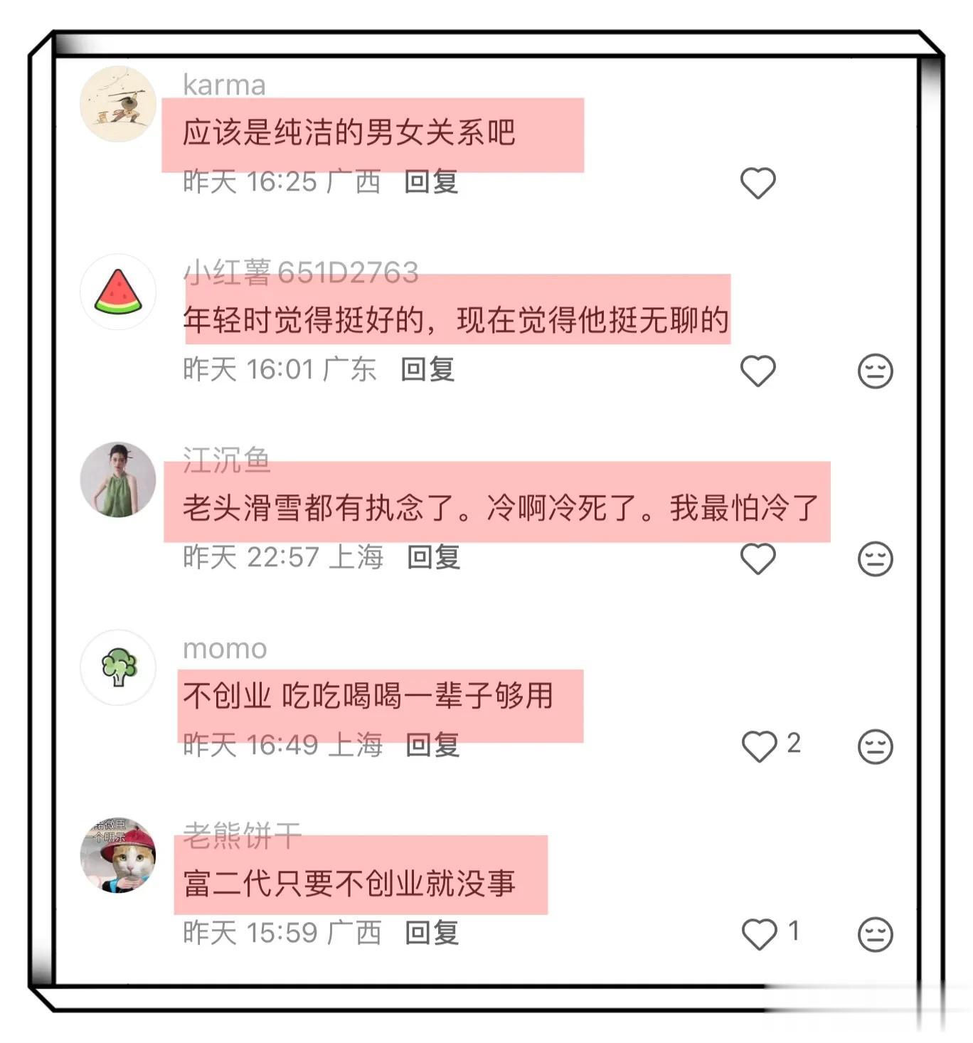 王思聪带众多美女现身北海道洞爷湖被偶遇,给美女拍照,满脸笑容