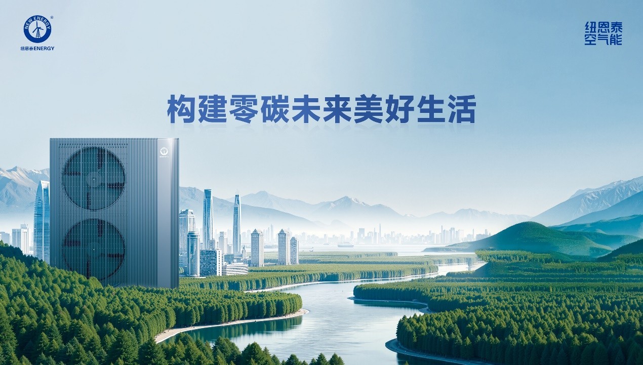 從“螺絲刀”到“智能機器人”，中國空氣源熱泵行業也有了超級工廠