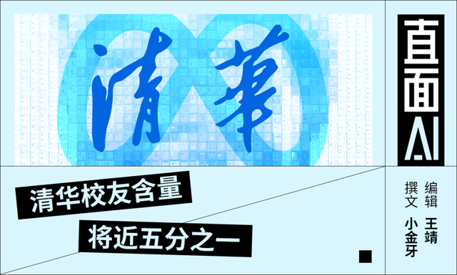 清華系制霸MetaAI天團