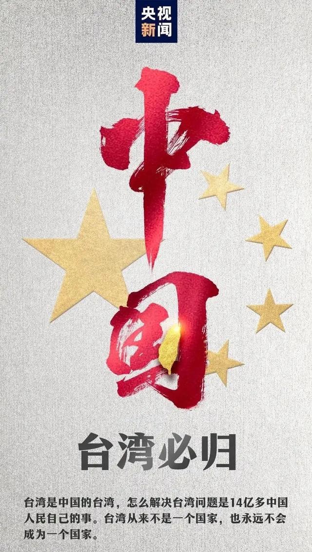 央视点名18位湾湾艺人，立场明确公开爱国，林心如苏有朋沉默