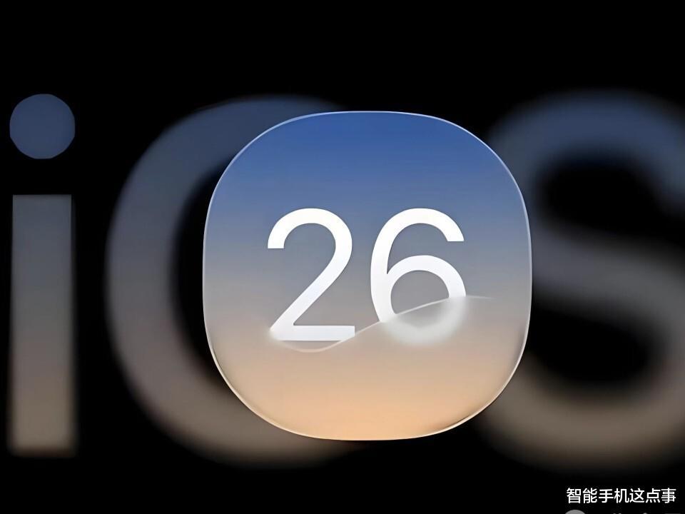 iOS 26 Beta1已推送:别急着更新,看看首批果粉怎么说!