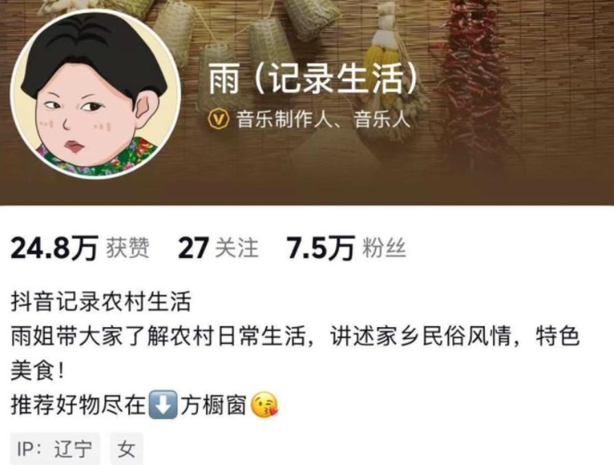 露脸不到一分钟就被封？东北雨姐复出失败，网友：一手好牌打稀烂