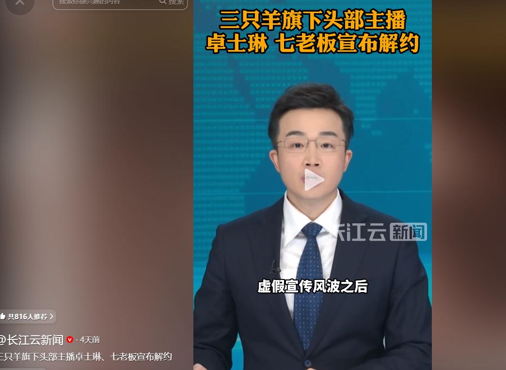 真是人走茶凉！看了三只羊传媒的现状，才明白什么叫兔死狗烹