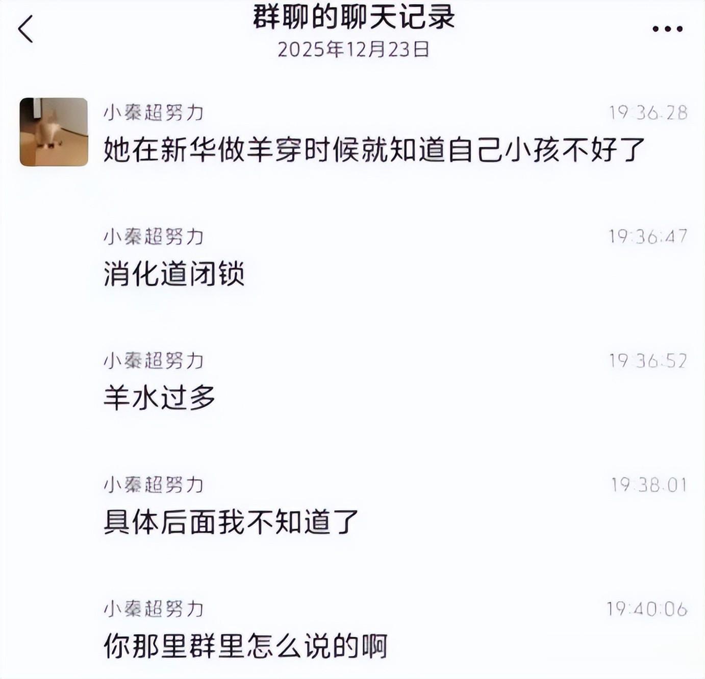 阚清子被曝早产女婴，多重畸形抢救无效去世，细节曝光叹真不应该