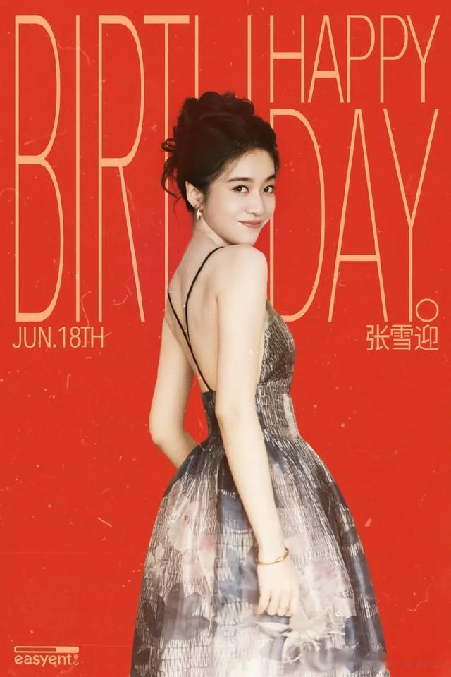 张雪迎官宣加盟壹心娱乐，对方给出的见面礼太诱人了吧！