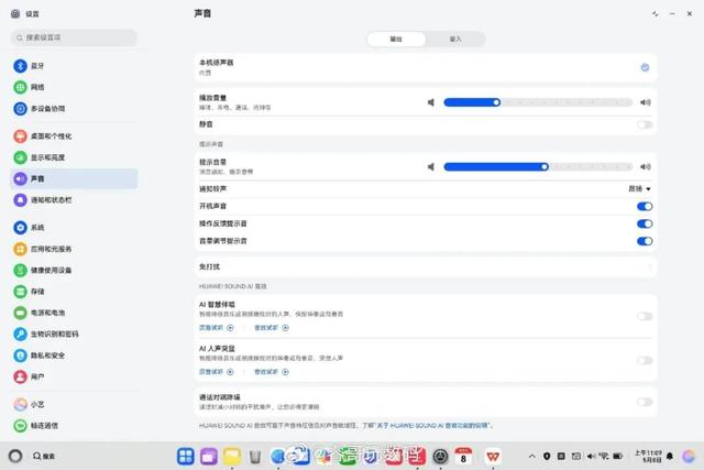 鸿蒙PC版发布，不过离\取代Windows\还差N个Linux