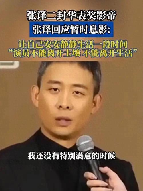 带着儿子倒贴嫁给张译,如今19年过去,才知道她嫁得到底有多值