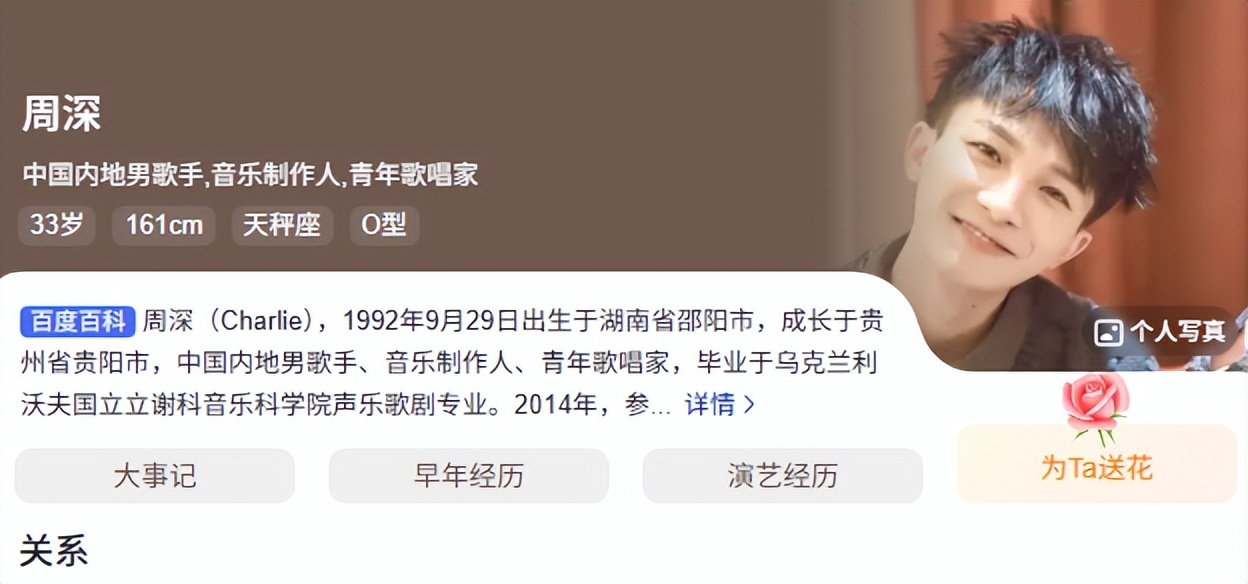 外交部发言人赵立坚“点名”,暴露周深真实处境,原来那英没说错