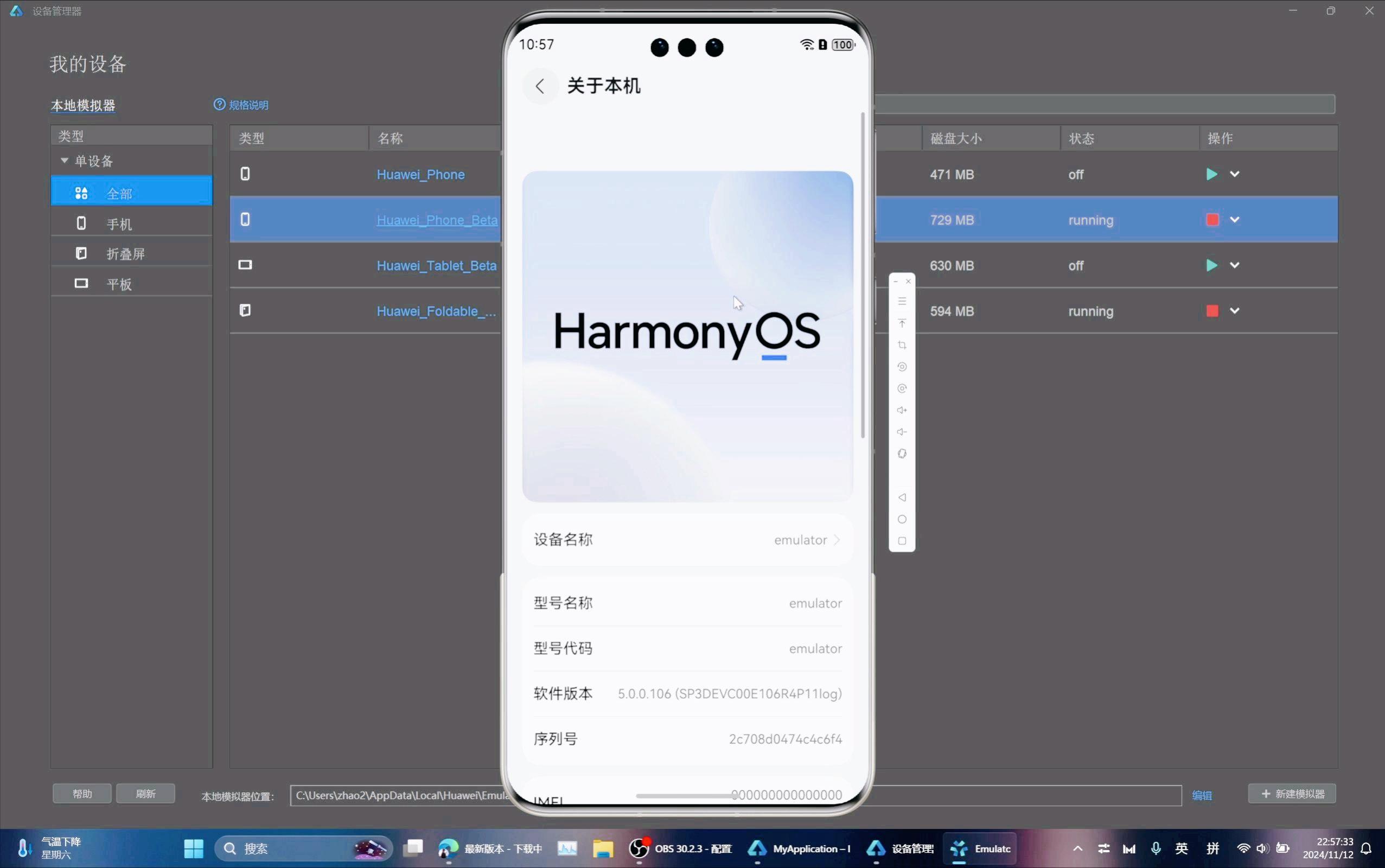 6.32GB大包上线,鸿蒙5.1提速,微信新功能一口气补齐