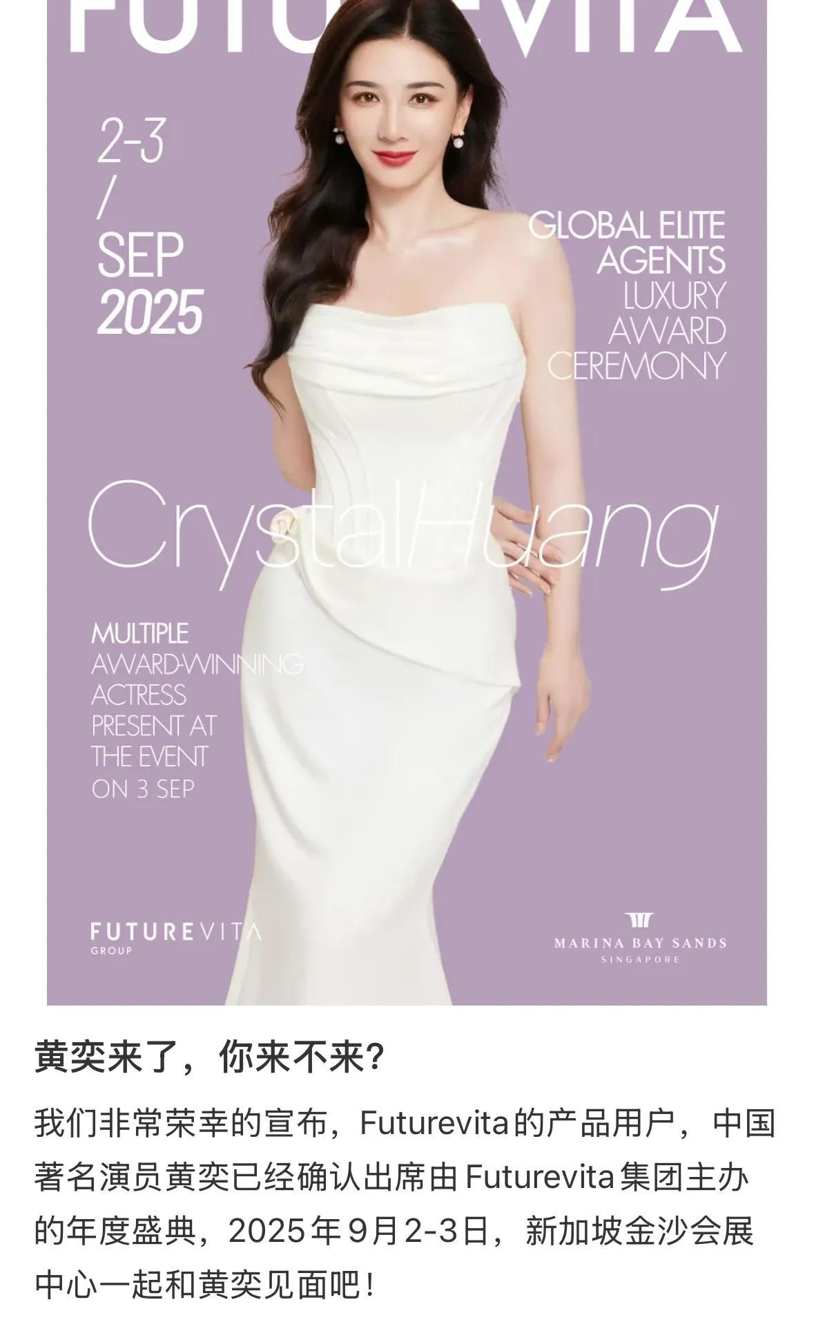 出道风波之后,黄奕19元一小时招充场粉丝,新代言评论区被冲