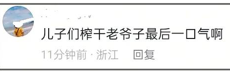 慈父多败儿！杨少华被儿子榨干后去世，才懂为啥郭德纲打压郭麒麟